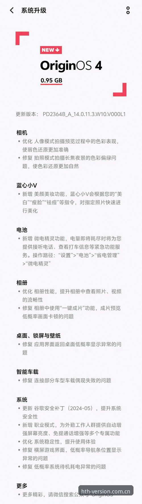 华体会最新版本更新 3个关键维度解析hth华体会最新版本更新v3.2.0:从安装包优化到功能实测